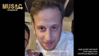 הסקופים ליום זה 22/5/25 | מיוזיק סקופ