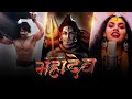 Mahadev Mashup 2023 Naresh Parmar Maha Shivratri Special Mahadev Songs