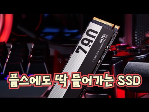 Lexar NM790 M.2 NVMe