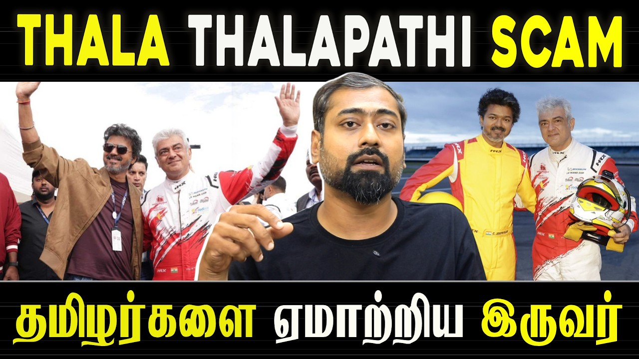 Thala & Thalapathy Scam? Two Stars Accused of Fooling Tamil Fans? | Varun Talks