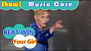 [HOT] BEAT WIN - Your Girl, 비트윈 - 니 여자친구 Show Music core 20160730