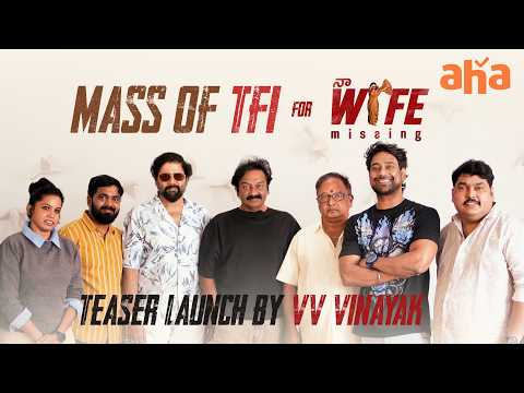 Na Wife Missing (Official Teaser)