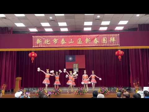 Distrito de Taishan, New Taipei City Grupo de Ano Novo 啦啦 Dança