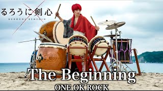 和太鼓で作った巨大ドラムで『The Beginning』叩いてみた!! 【ONE OK ROCK】【るろうに剣心】the biggest Japanese drum