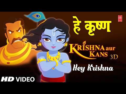 Hey Krishna By Sonu Nigam [HD Song] I Krishna Aur Kans