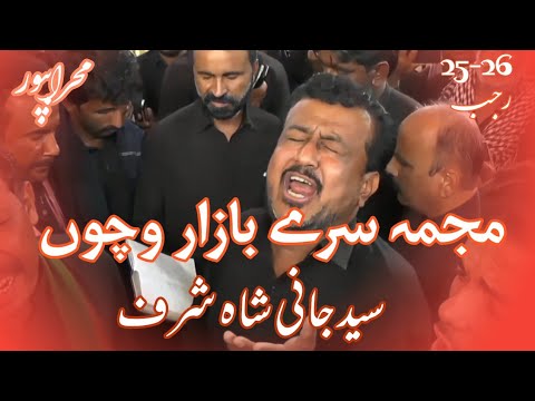 Majma Sary Bazar wichu | Old Noha |Syed Jani Shah Sharaf | 25|26 Rajab At Mahrabpur