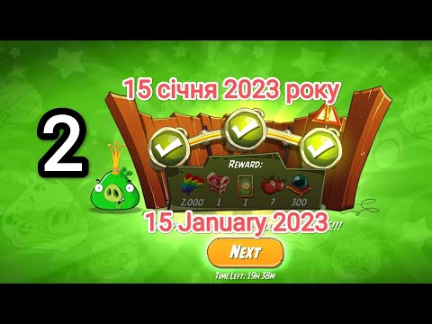 Angry birds 2. King Pig Panic 2 (15.01.2023)