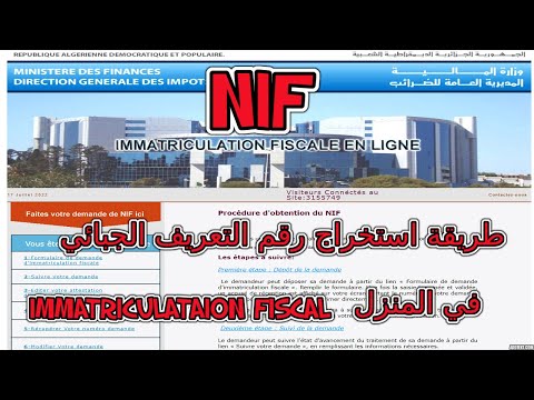 NIF للمبتدئين طريقة استخراج رقم التعريف الجبائي   Immatriculation fiscale en  NIF   ligne