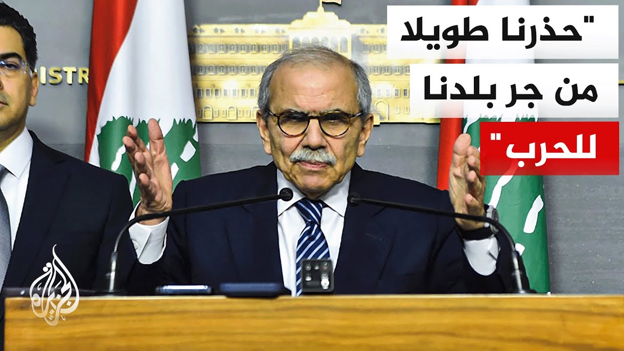 رئيس الوزراء اللبناني: نعمل على وقف هذه الحرب وتمكين النازحين من العودة إلى ب