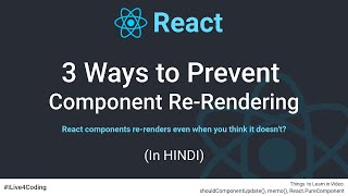 Prevent  Re-Rendering of Components : Top 3 Ways  | React JS Tutorial