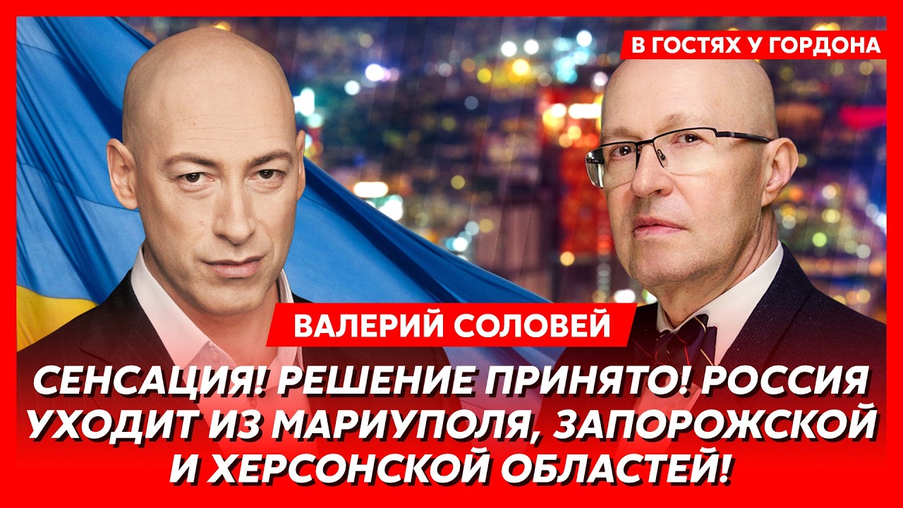 Соловей. Как Трамп пугал Путина, Путин останавливает войну, как чеченцы нагнули Соловьева, РФ кабзда
