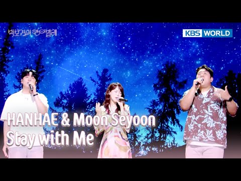 HANHAE & Moon Seyoon - 그대로 있어주면 돼 Stay with Me (The Seasons) | KBS WORLD TV 250718
