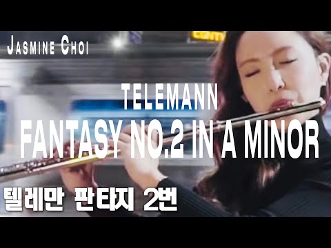 Telemann Fantasy No.2 in A Minor [Flute Solo] - #JasmineChoi #flute #flutist