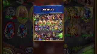 Це потрібно видалити #hearthstone #shorts