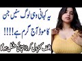New Sexy Story Sexy Kahaniyan Urdu Kahani Hindi Hot Story Hindi Sex Story Sexy Hindi Stories