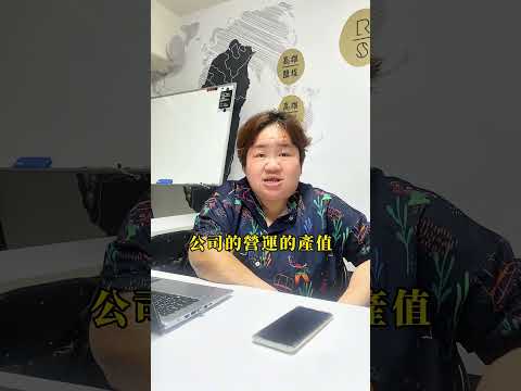 小公司更要人資！因為一個人就是全公司的產值