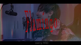 [cover] Flamingo / 米津玄師【PARED】