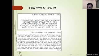 הקלטת הרצאה מספר 3 האקדמית גורדון   תשפה תשפו