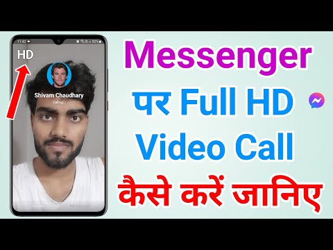 Messenger per Full HD video call kaise kare | Messenger video call me quality kaise badhaye