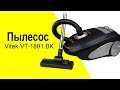 Пылесос VITEK VT-1891 красный - Видео