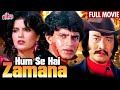 Hum Se Hai Zamana Full Movie Mithun Chakraborty Hindi Action Movie Zeenat Aman Danny Denzongpa