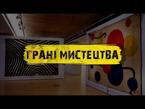 Грані мистецтва. Гість у студії – Віктор Гвоздинський - YouTube