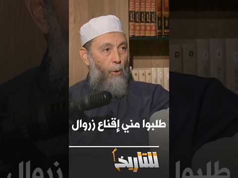 للتاريخ هل حاول جاب الله إقناع زروال بقيادة مرحلة انتقالية خلال الحراك؟