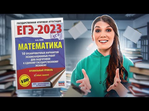 ЕГЭ 2023: тригонометрия просто | Задание 6 | Разбор Ященко: лайфхаки и подготовка к ЕГЭ