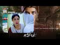 Neeli Zinda Hai Episode 18 | Teaser | ARY Digital Drama