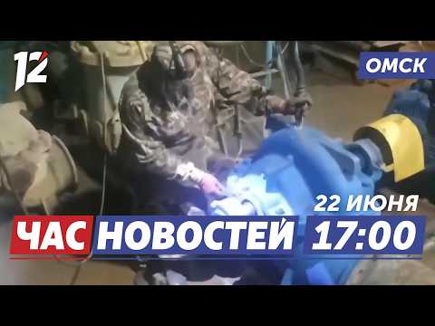 Устранили крупную аварию / Театральный Любинский / День памяти и скорби. Новости Омска