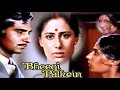स्मिता पाटिल और राज बब्बर Full Movie HD भीगी प�