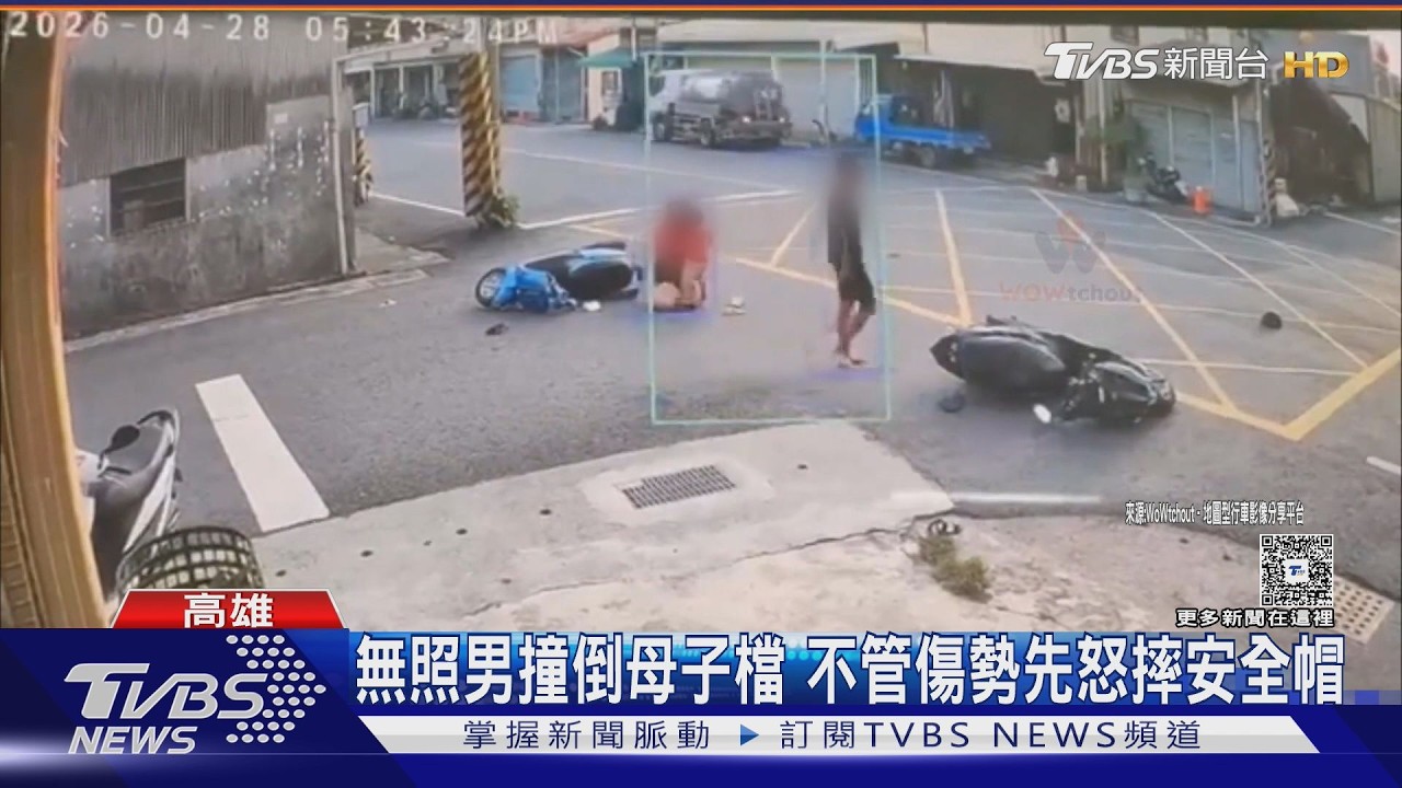 影音/路口硬切害撞! 母子倆慘摔3歲童噴飛 無照男摔帽嗆:怎麼騎的?