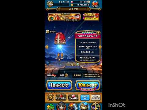 「ドラゴンクエストウォーク：ベロニカ装備ふくびきの魅力を徹底解説！」