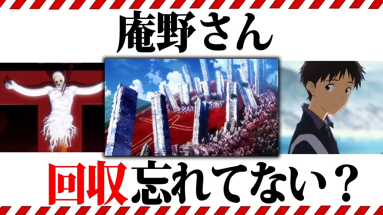 【衝撃】実は未完結だった！？エヴァの回収されていない伏線5選