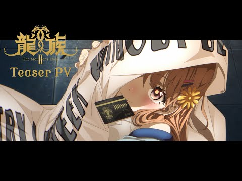 龍族Ⅱ -The Mourner’s Eyes- Video1