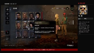 デットバイデイライト配信しまーす