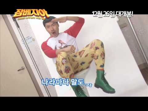 Say hello to Zambezia! 유쾌한 잠베지아 뮤직비디오!