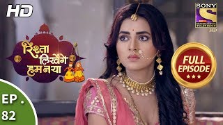 Rishta Likhenge Hum Naya - Ep 82 - Full Episode - 