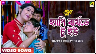 Happy Birthday To You  Juwa  Bengali Movie Song  A