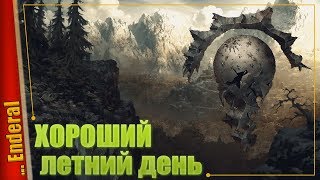 SKYRIM НИКОГДА ТАКИМ НЕ БЫЛ! А ЭТО И НЕ SKYRIM! — Enderal | Прохождение #1