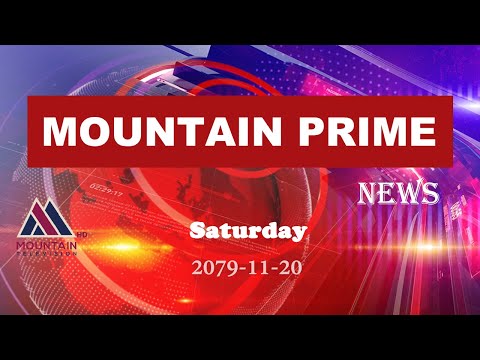 माउन्टेन प्राइम समाचार || Mountain Prime News || Nepal News Today ||   @MountainTVOfficial ​