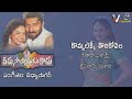 Kommalekke Veedusamanyudu Kadu Prakashraj Sanghavi Raasi Vidyasagar