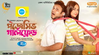 Download lagu Possessive Girlfriend | পজেসিভ গার্লফ্রেন্ড | Mishu Sabbir, Tania Brishty | New Eid Natok 2023 mp3