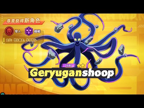 SSR+ Geryuganshoop Summon CN Server Latest Core