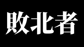 〜 古城の執事 - 負けました。企画が終わったので大人しくバルクします【第五人格】【IdentityV】
