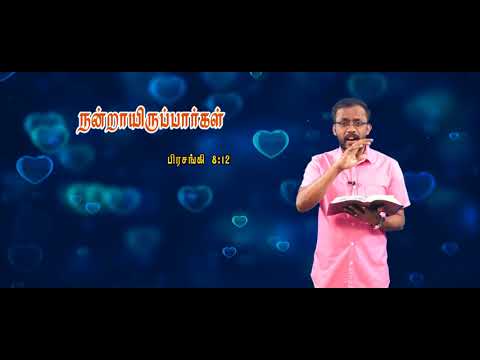 Today's Promise word | 12-9-2021 Today's Bible Special word | Today's Blessing Word