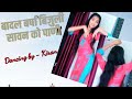Badal Barsa Bijuli Sawan Ko Paani // Insta Trending Song // Dance Cover // Dancing By Kiran