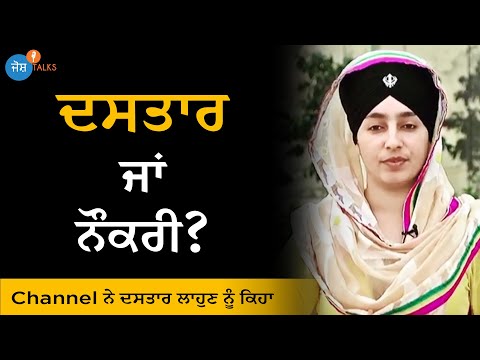 ਹਰ ਚੁਣੌਤੀ ਨੂੰ ਹਰਾਓ ਆਪਣੀ ਜ਼ਿਦ ਨਾਲ | Struggle To Success Story | Harsharan Kaur | Josh Talks Punjabi