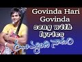 Govinda Hari Govinda Song With Lyrics - Jhummandi Naadam Movie Songs - Manoj Manchu, Taapsee Pannu