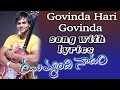 Govinda Hari Govinda Song With Lyrics Jhummandi Naadam Movie Songs Manoj Manchu Taapsee Pannu